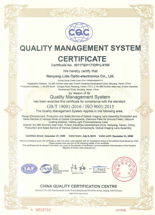 質(zhì)量管理體系認(rèn)證證書(shū)（英文）