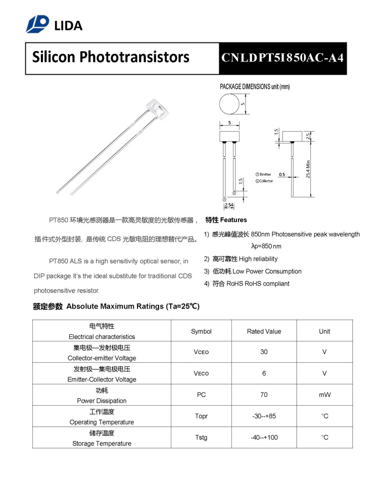 PT850光敏感測(cè)器(CNLDPT51850AC-A4)
