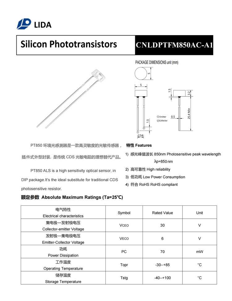 PT850光敏感測(cè)器(CNLDPTFM850AC-A1)